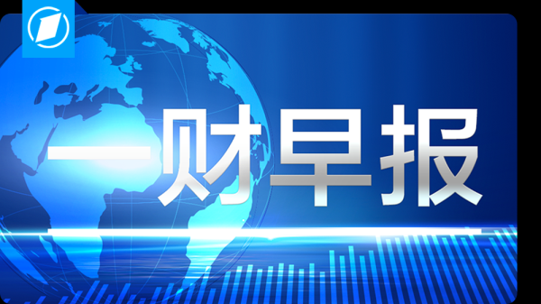 炒股配资app 白宫称尚未就电影关税做出最终决定；标普终结九连阳，伯克希尔跌超5%；《哪吒2》总票房将超越《泰坦尼克号》丨早报