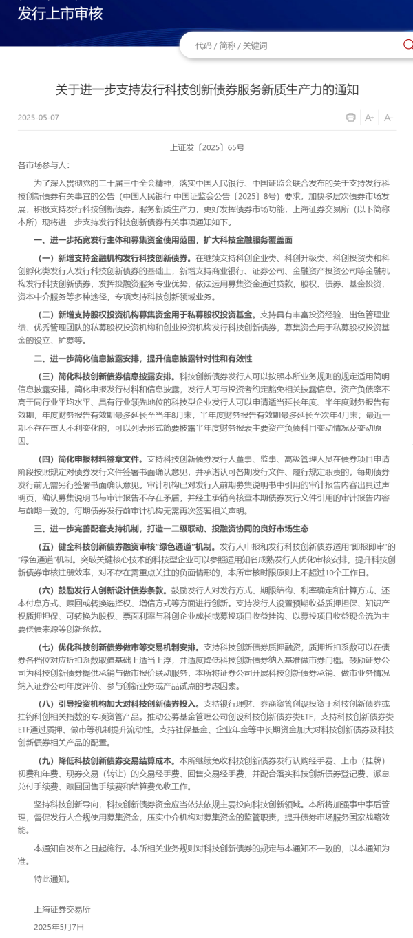配资网 中国人民银行将增加3000亿元科技创新和技术改造再贷款额度