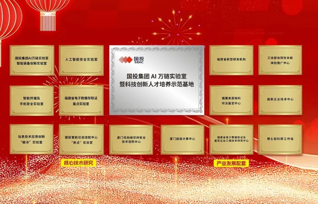 数字立方大厦科研设施